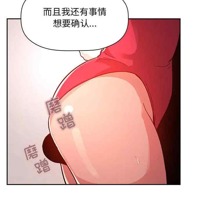 韩国漫画梦幻直播间韩漫_梦幻直播间-第55话在线免费阅读-韩国漫画-第12张图片