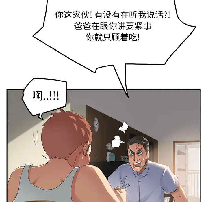 韩国漫画继母韩漫_继母-第17话在线免费阅读-韩国漫画-第116张图片