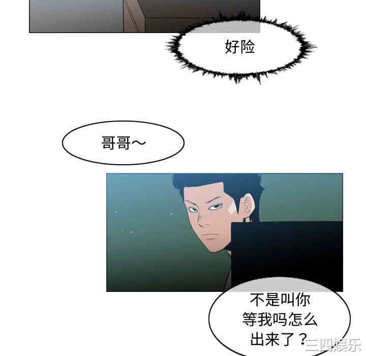 韩国漫画恶劣时代韩漫_恶劣时代-第26话在线免费阅读-韩国漫画-第28张图片