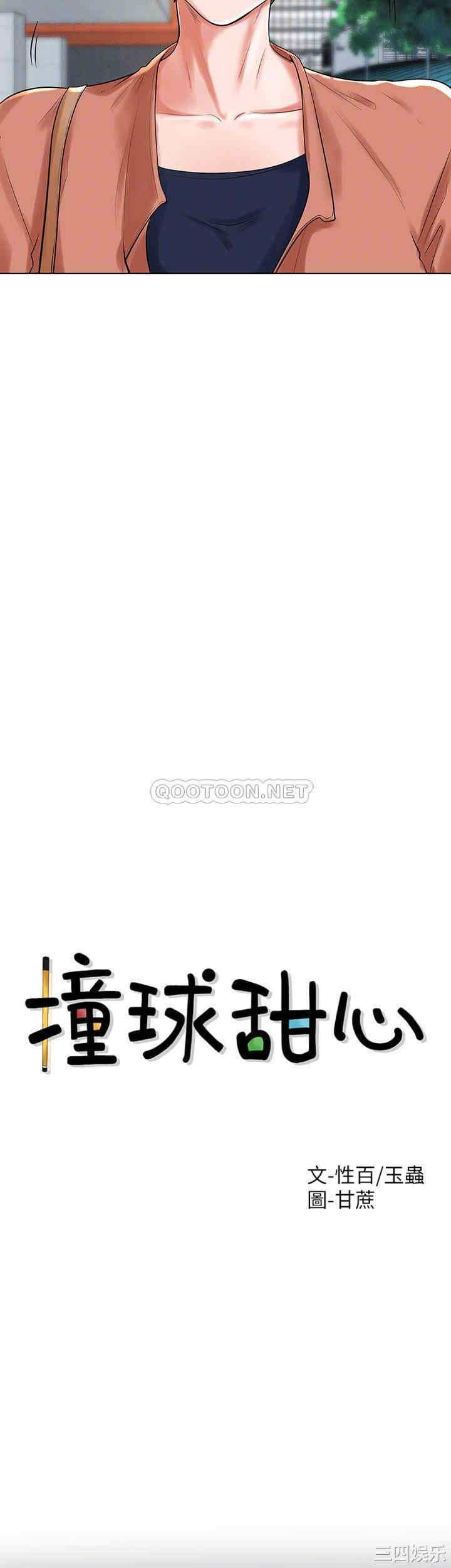 韩国漫画撞球甜心/台球甜心韩漫_撞球甜心/台球甜心-第31话在线免费阅读-韩国漫画-第5张图片