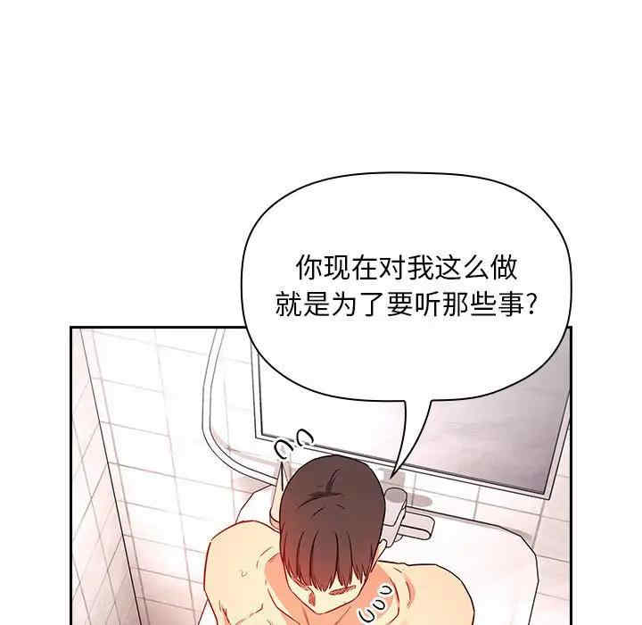 韩国漫画梦幻直播间韩漫_梦幻直播间-第55话在线免费阅读-韩国漫画-第13张图片