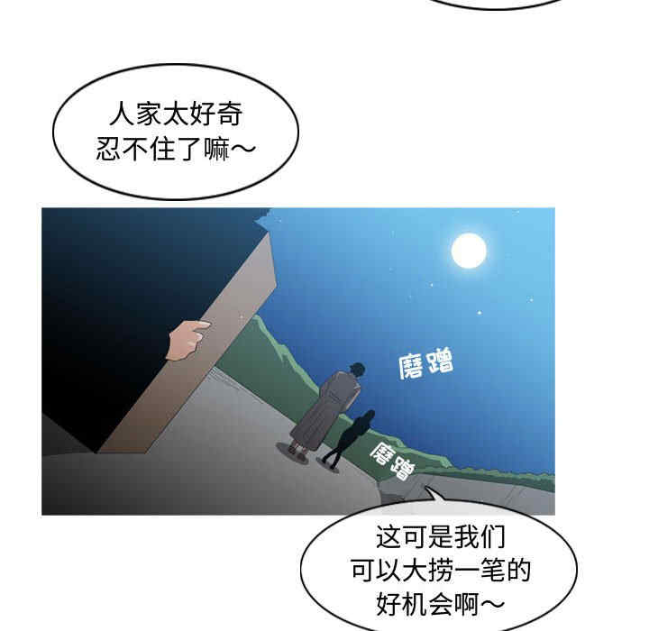 韩国漫画恶劣时代韩漫_恶劣时代-第26话在线免费阅读-韩国漫画-第29张图片