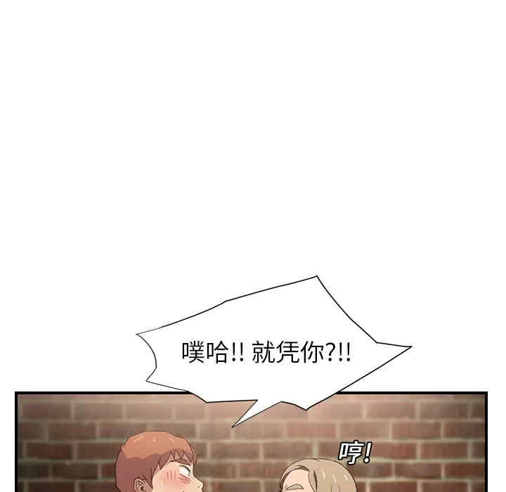 韩国漫画继母韩漫_继母-第6话在线免费阅读-韩国漫画-第71张图片