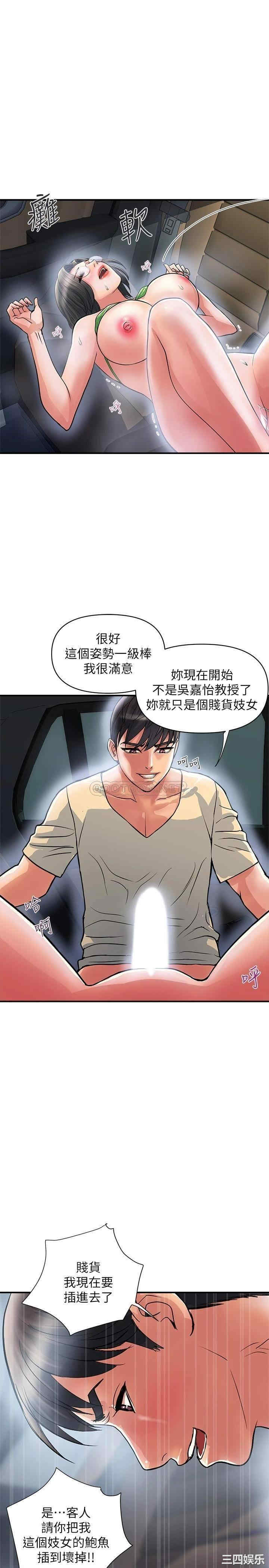 韩国漫画韩漫_行走费洛蒙-第22话在线免费阅读-韩国漫画-第29张图片