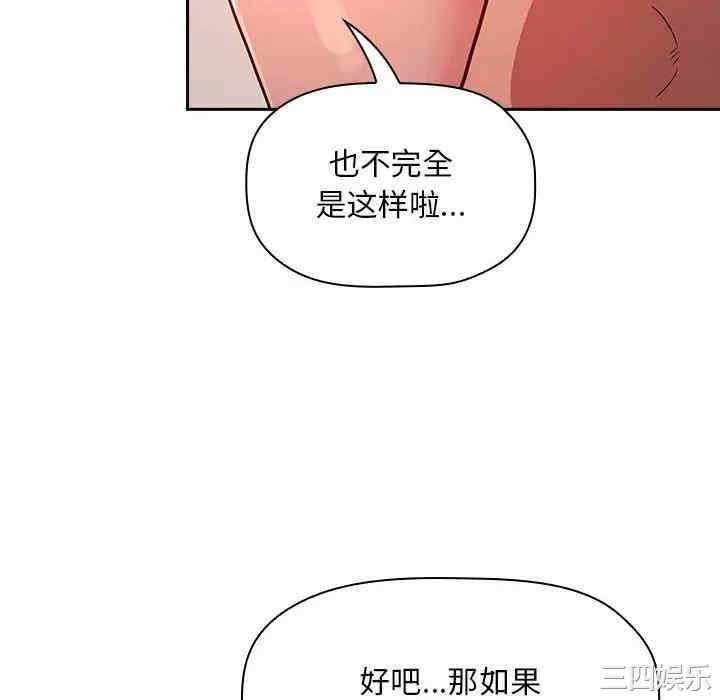韩国漫画梦幻直播间韩漫_梦幻直播间-第55话在线免费阅读-韩国漫画-第16张图片