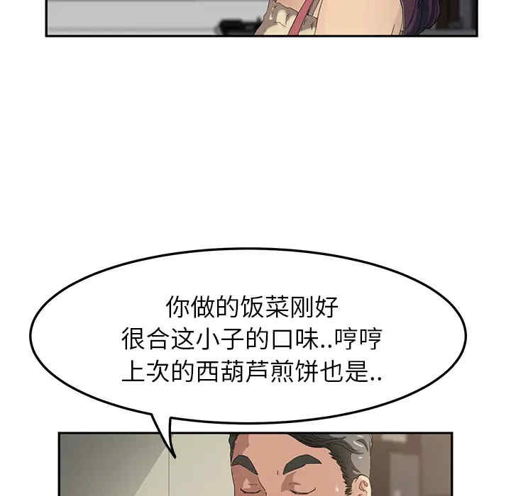 韩国漫画继母韩漫_继母-第17话在线免费阅读-韩国漫画-第119张图片