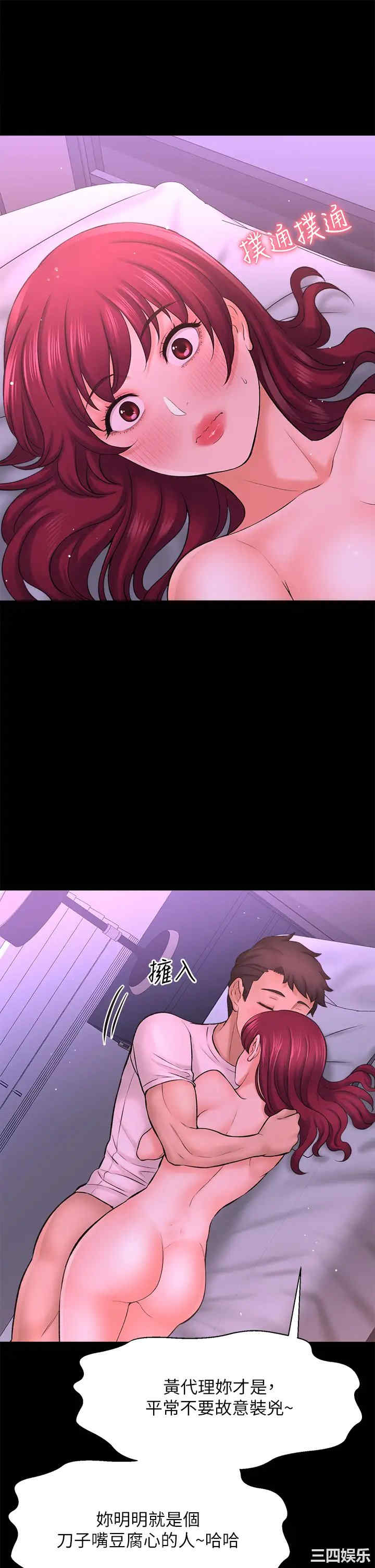 韩国漫画韩漫_是谁偷上他的-第35话在线免费阅读-韩国漫画-第55张图片