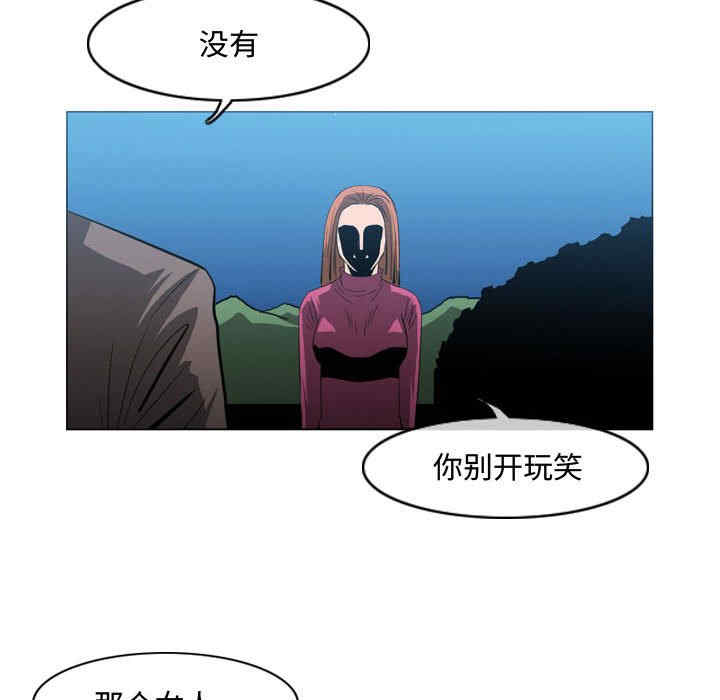 韩国漫画恶劣时代韩漫_恶劣时代-第26话在线免费阅读-韩国漫画-第31张图片