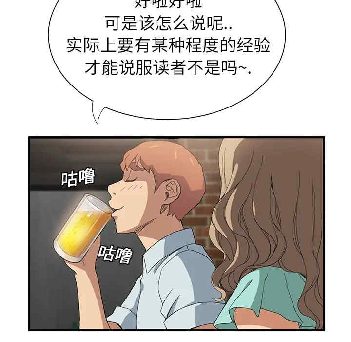 韩国漫画继母韩漫_继母-第6话在线免费阅读-韩国漫画-第73张图片