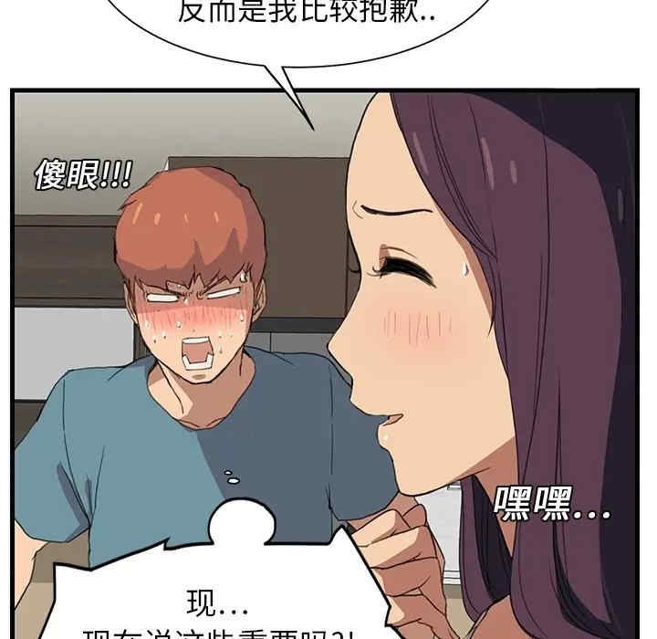 韩国漫画继母韩漫_继母-第一话在线免费阅读-韩国漫画-第29张图片