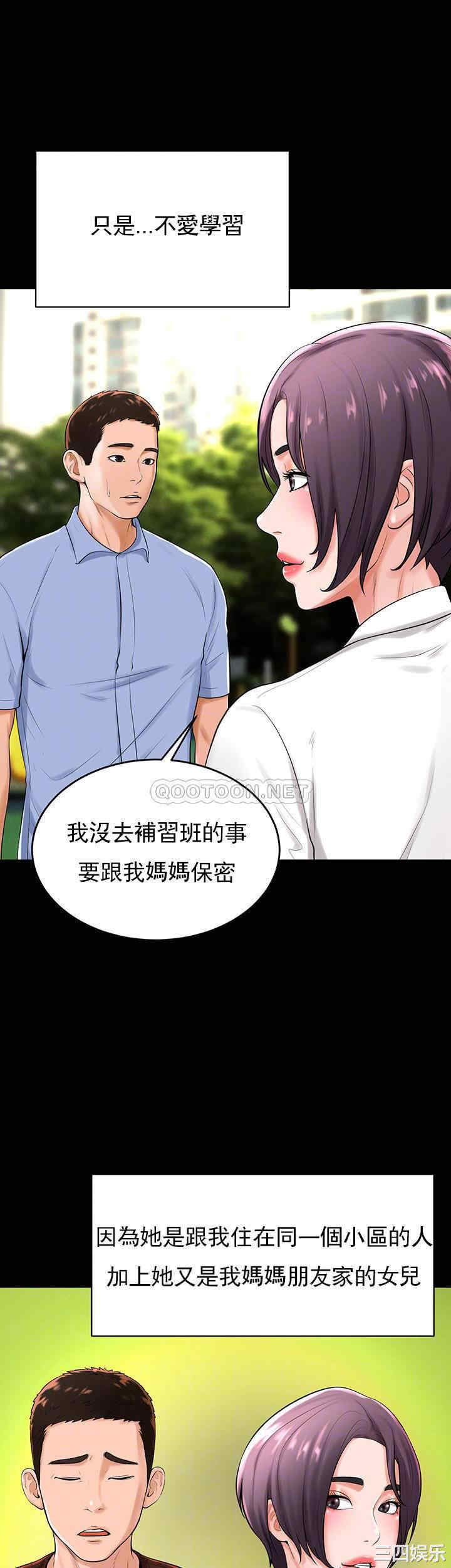 韩国漫画撞球甜心/台球甜心韩漫_撞球甜心/台球甜心-第31话在线免费阅读-韩国漫画-第8张图片
