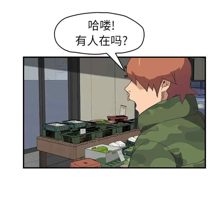 韩国漫画继母韩漫_继母-第47话在线免费阅读-韩国漫画-第120张图片