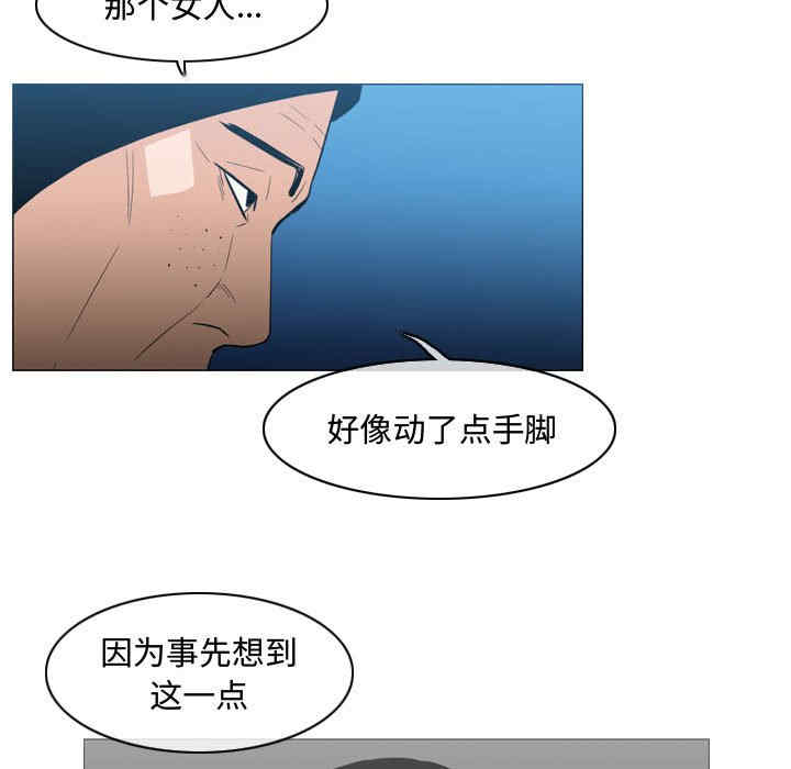 韩国漫画恶劣时代韩漫_恶劣时代-第26话在线免费阅读-韩国漫画-第32张图片