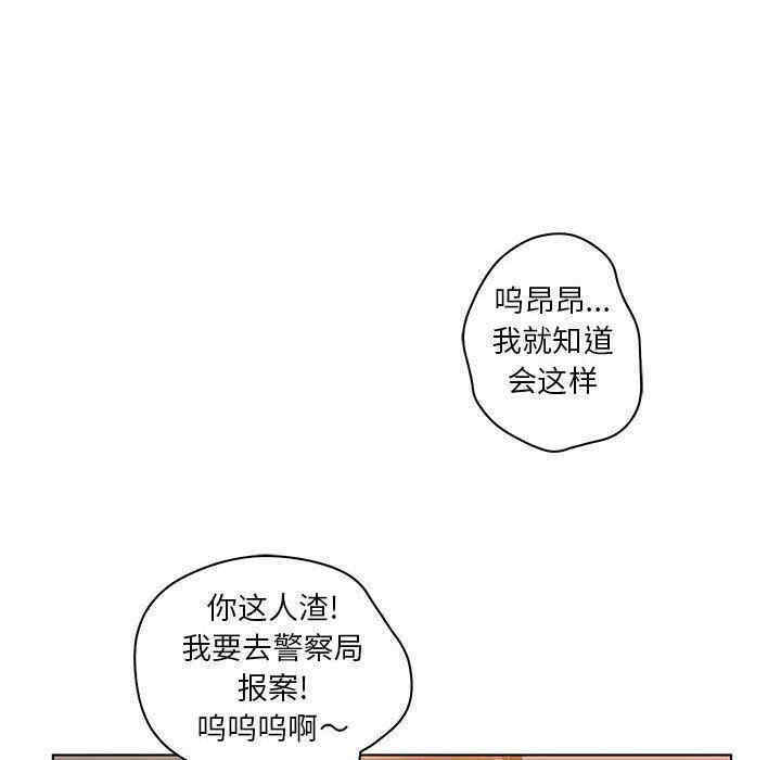 韩国漫画诬告韩漫_诬告-第24话在线免费阅读-韩国漫画-第68张图片