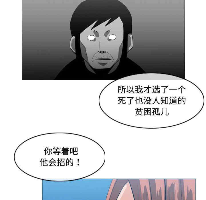 韩国漫画恶劣时代韩漫_恶劣时代-第26话在线免费阅读-韩国漫画-第33张图片