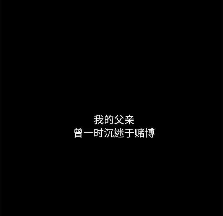 韩国漫画坏血/沉沦韩漫_坏血/沉沦-第44话在线免费阅读-韩国漫画-第127张图片