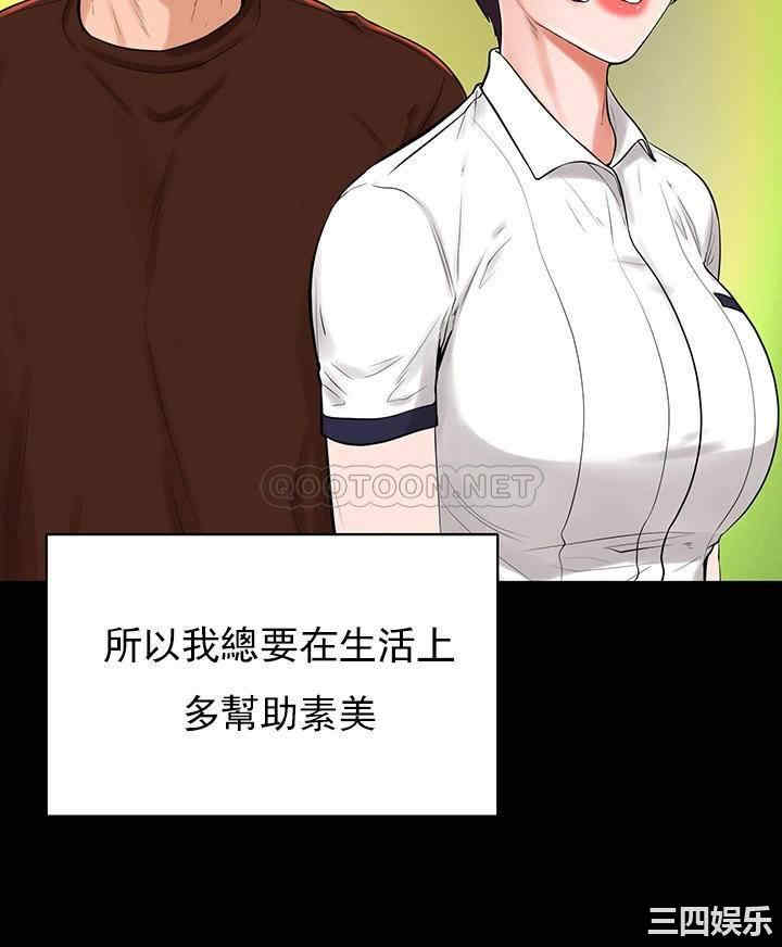 韩国漫画撞球甜心/台球甜心韩漫_撞球甜心/台球甜心-第31话在线免费阅读-韩国漫画-第9张图片
