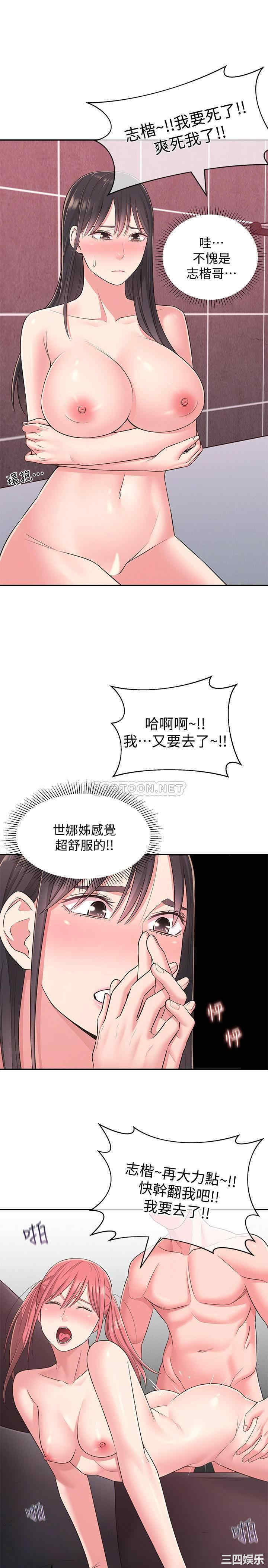 韩国漫画邻居妹妹转大人韩漫_邻居妹妹转大人-第22话在线免费阅读-韩国漫画-第1张图片