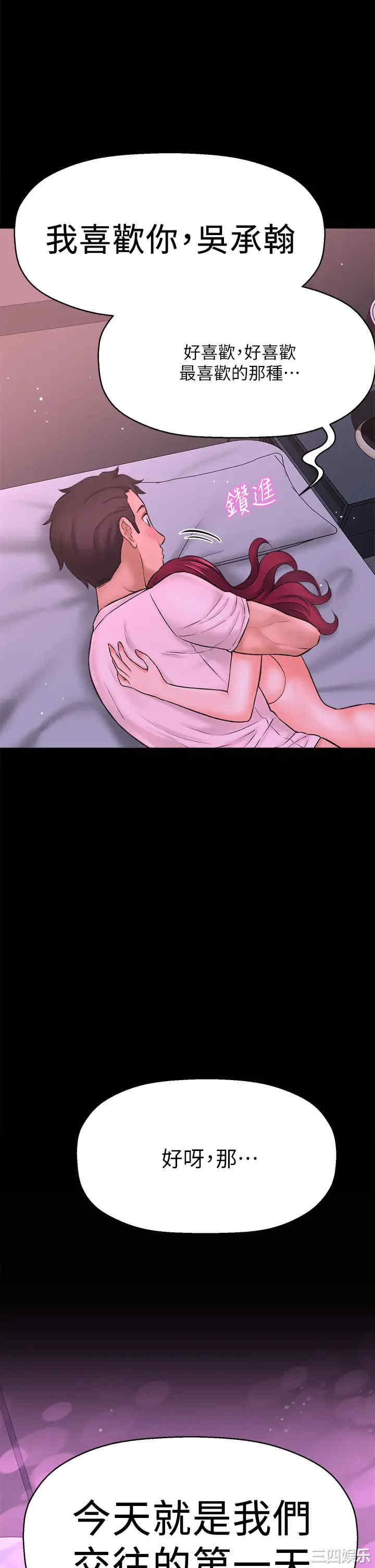 韩国漫画韩漫_是谁偷上他的-第35话在线免费阅读-韩国漫画-第58张图片