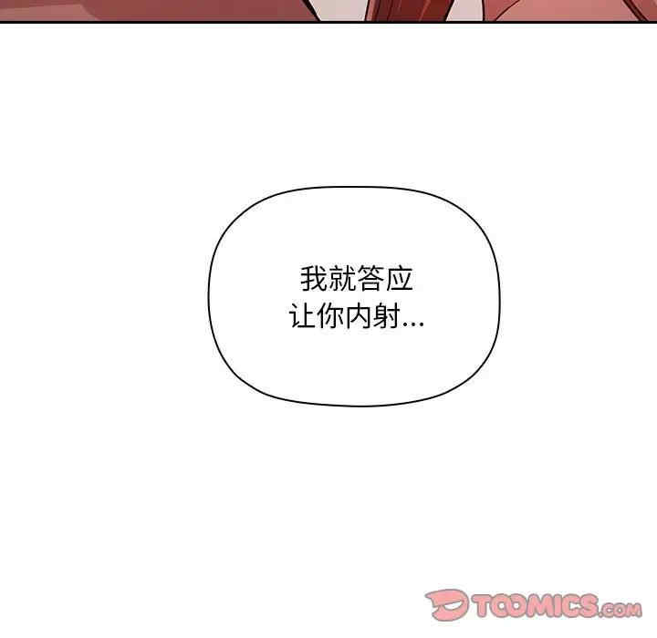 韩国漫画梦幻直播间韩漫_梦幻直播间-第55话在线免费阅读-韩国漫画-第21张图片