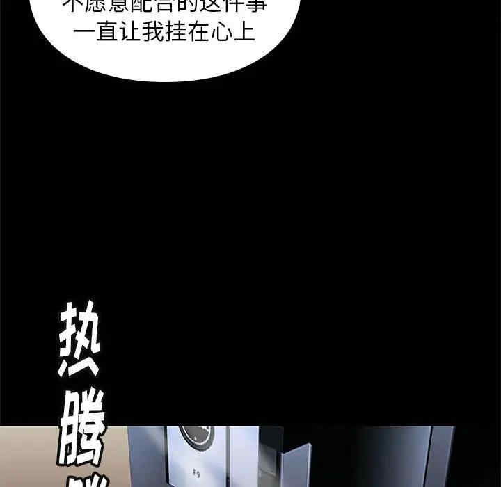 韩国漫画邂逅韩漫_邂逅-第31话在线免费阅读-韩国漫画-第95张图片