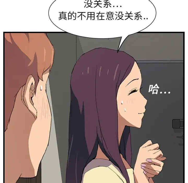 韩国漫画继母韩漫_继母-第一话在线免费阅读-韩国漫画-第32张图片