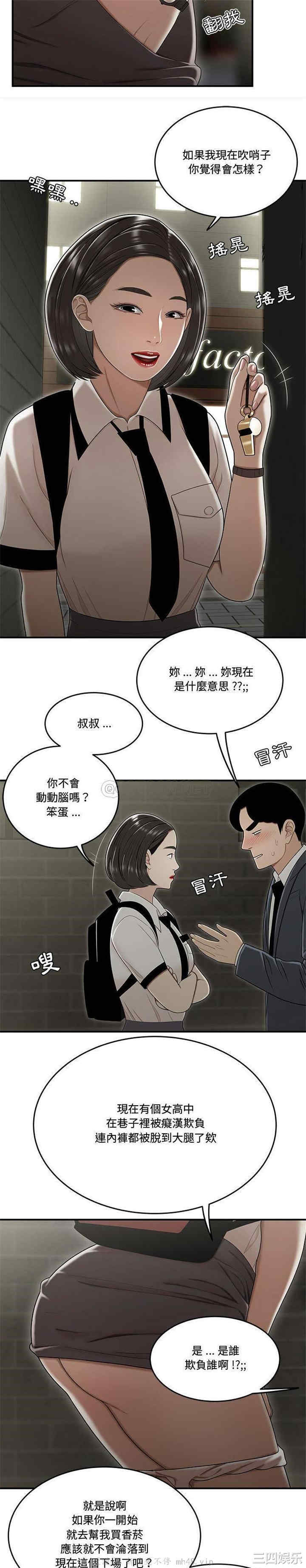 韩国漫画流言/下班不回家韩漫_流言/下班不回家-第22话在线免费阅读-韩国漫画-第13张图片