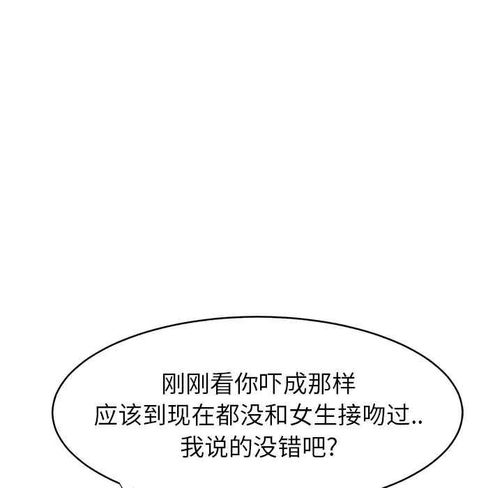 韩国漫画继母韩漫_继母-第6话在线免费阅读-韩国漫画-第78张图片