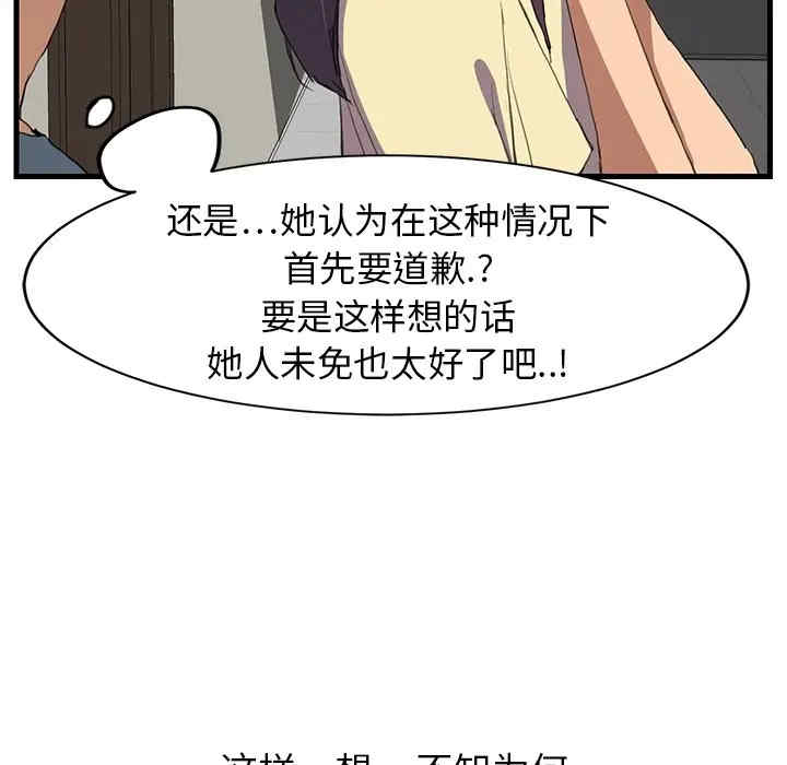 韩国漫画继母韩漫_继母-第一话在线免费阅读-韩国漫画-第33张图片