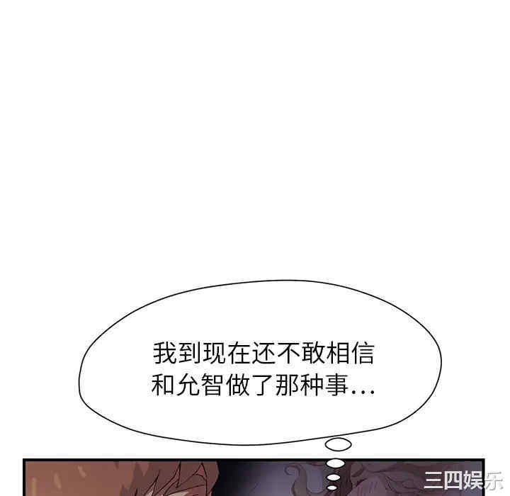 韩国漫画继母韩漫_继母-第10话在线免费阅读-韩国漫画-第22张图片