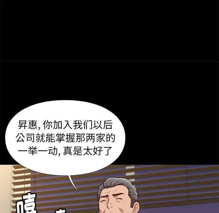 韩国漫画邂逅韩漫_邂逅-第31话在线免费阅读-韩国漫画-第97张图片