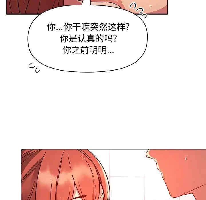 韩国漫画梦幻直播间韩漫_梦幻直播间-第55话在线免费阅读-韩国漫画-第23张图片