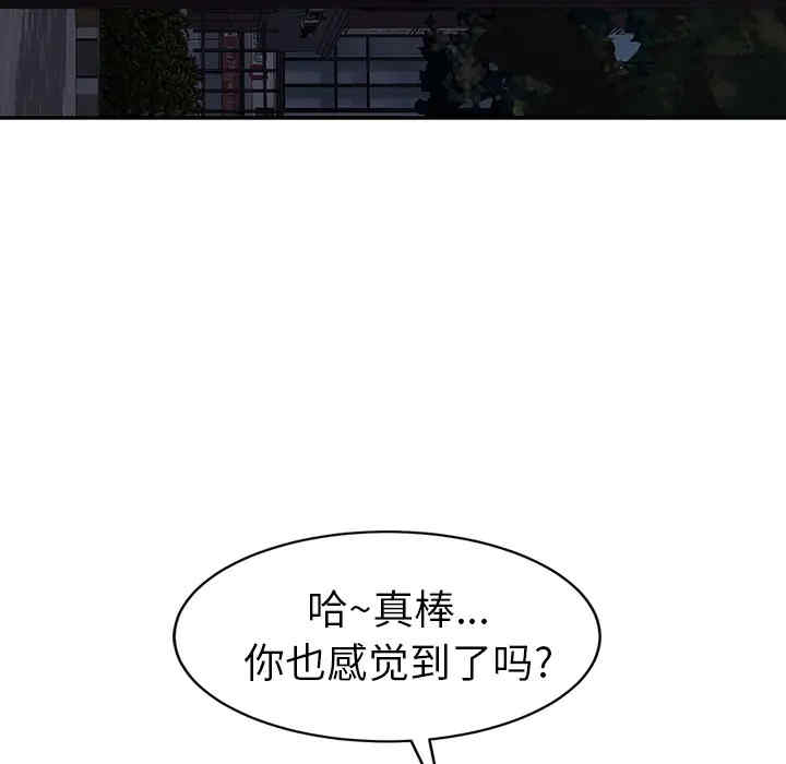 韩国漫画继母韩漫_继母-第30话在线免费阅读-韩国漫画-第121张图片