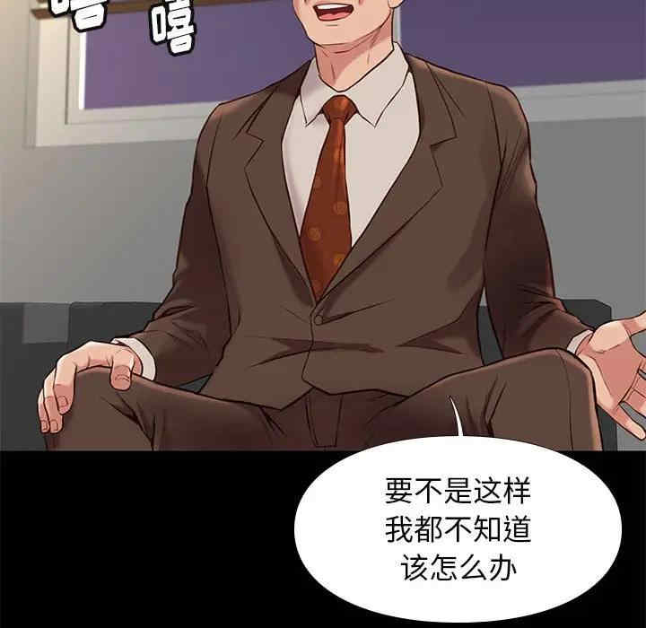韩国漫画邂逅韩漫_邂逅-第31话在线免费阅读-韩国漫画-第98张图片
