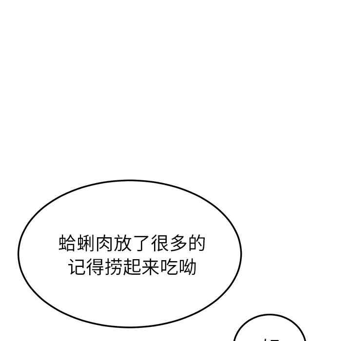 韩国漫画继母韩漫_继母-第17话在线免费阅读-韩国漫画-第129张图片