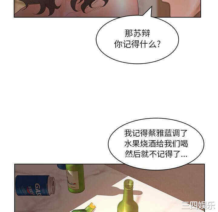 韩国漫画诬告韩漫_诬告-第24话在线免费阅读-韩国漫画-第76张图片