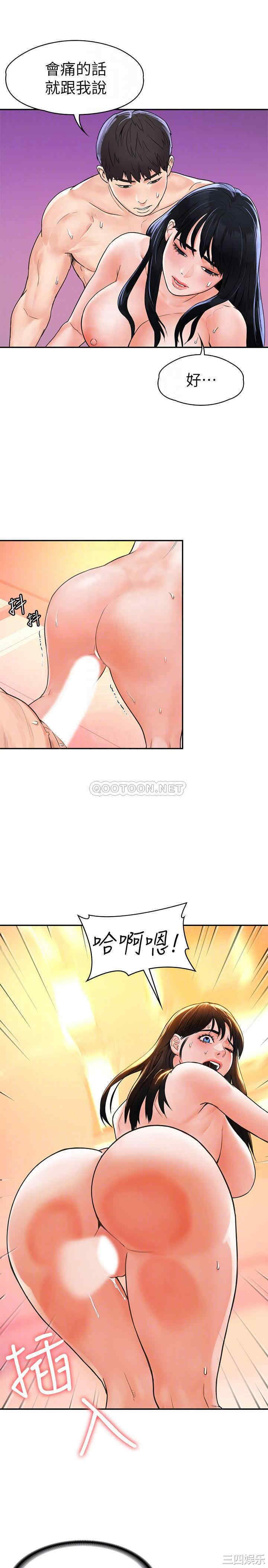 韩国漫画韩漫_大学棒棒堂-第11话在线免费阅读-韩国漫画-第15张图片