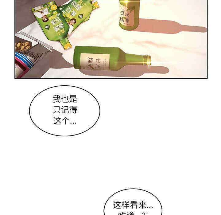 韩国漫画诬告韩漫_诬告-第24话在线免费阅读-韩国漫画-第77张图片