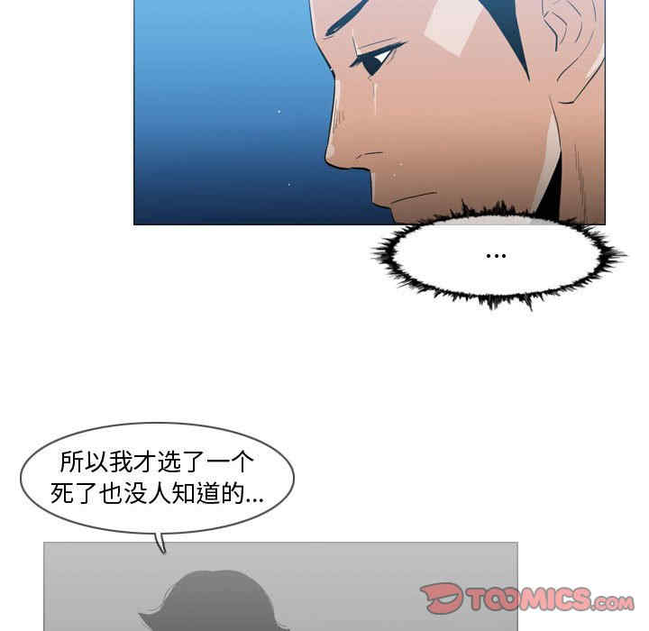 韩国漫画恶劣时代韩漫_恶劣时代-第26话在线免费阅读-韩国漫画-第38张图片