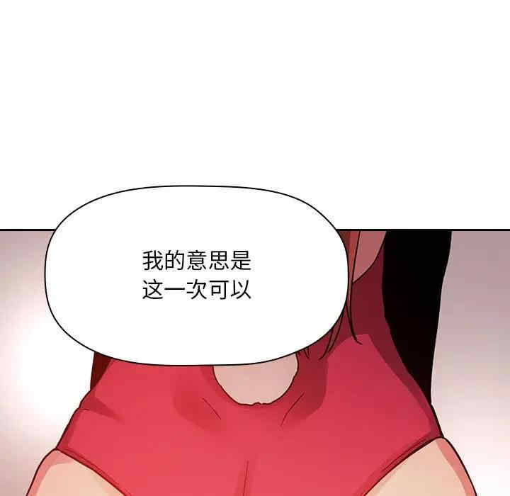 韩国漫画梦幻直播间韩漫_梦幻直播间-第55话在线免费阅读-韩国漫画-第25张图片