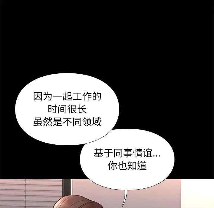 韩国漫画邂逅韩漫_邂逅-第31话在线免费阅读-韩国漫画-第99张图片