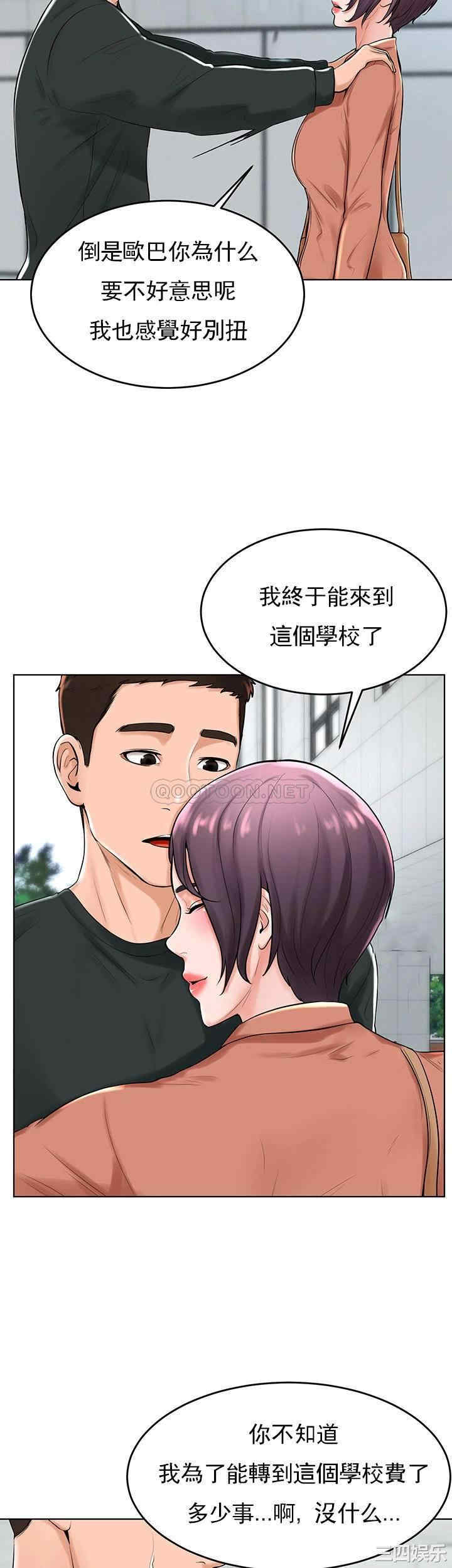 韩国漫画撞球甜心/台球甜心韩漫_撞球甜心/台球甜心-第31话在线免费阅读-韩国漫画-第14张图片