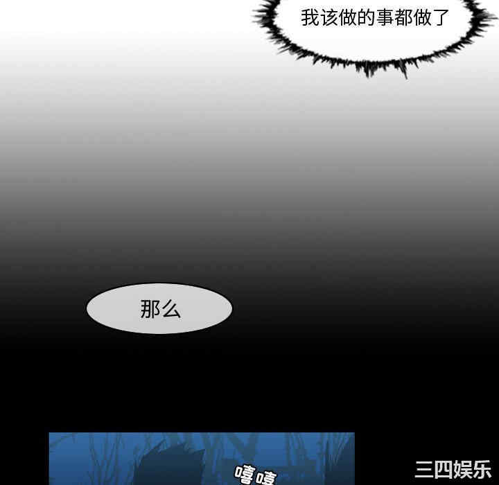 韩国漫画恶劣时代韩漫_恶劣时代-第26话在线免费阅读-韩国漫画-第40张图片