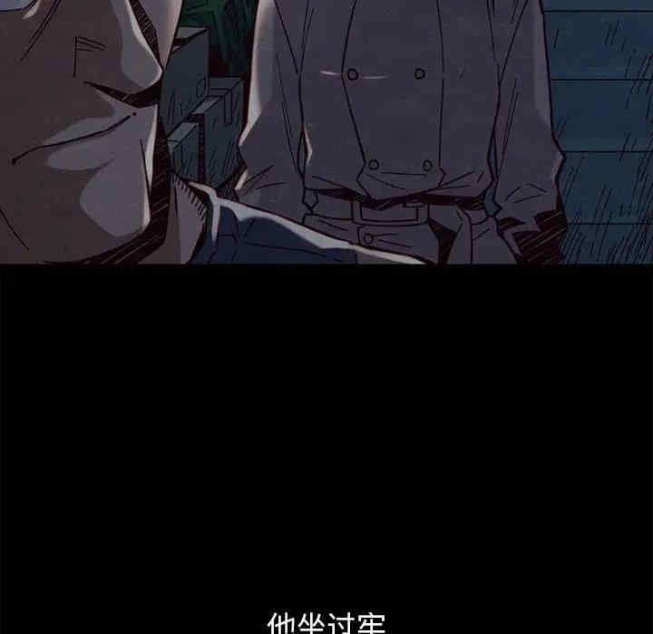 韩国漫画坏血/沉沦韩漫_坏血/沉沦-第44话在线免费阅读-韩国漫画-第131张图片