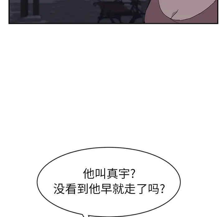 韩国漫画继母韩漫_继母-第30话在线免费阅读-韩国漫画-第127张图片