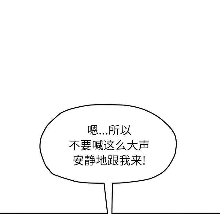 韩国漫画继母韩漫_继母-第47话在线免费阅读-韩国漫画-第132张图片