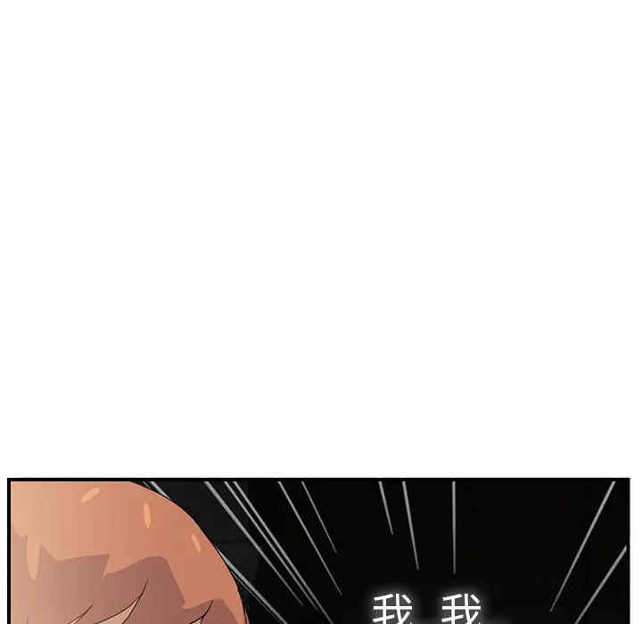 韩国漫画继母韩漫_继母-第6话在线免费阅读-韩国漫画-第85张图片