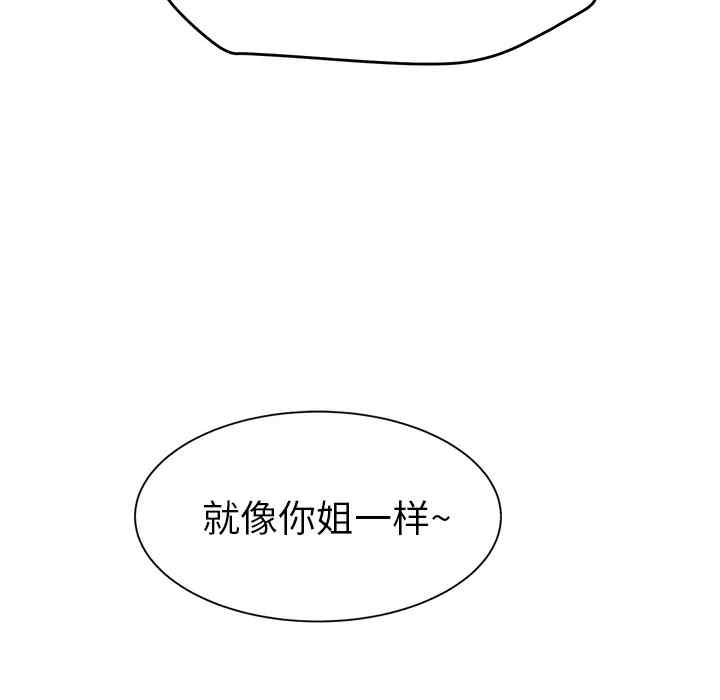 韩国漫画继母韩漫_继母-第30话在线免费阅读-韩国漫画-第131张图片