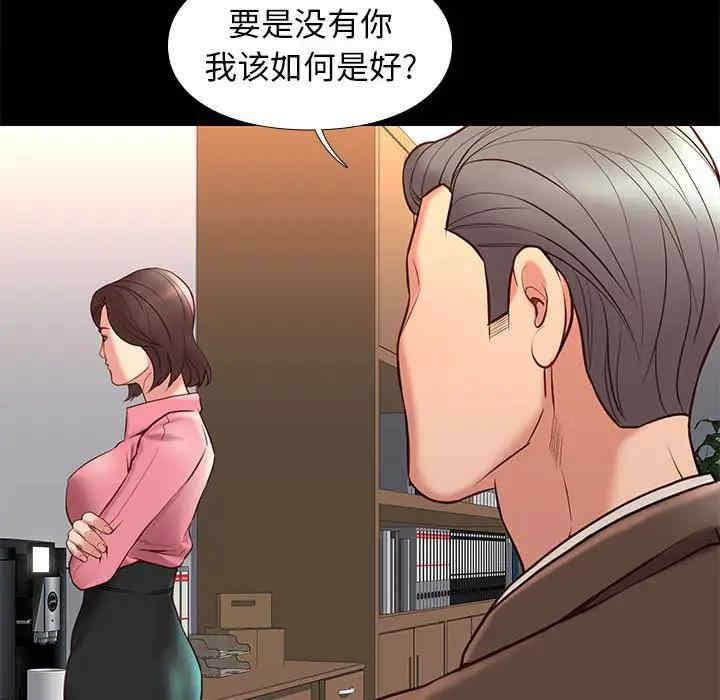 韩国漫画邂逅韩漫_邂逅-第31话在线免费阅读-韩国漫画-第102张图片