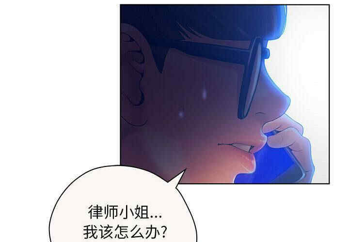 韩国漫画诬告韩漫_诬告-第7话在线免费阅读-韩国漫画-第2张图片